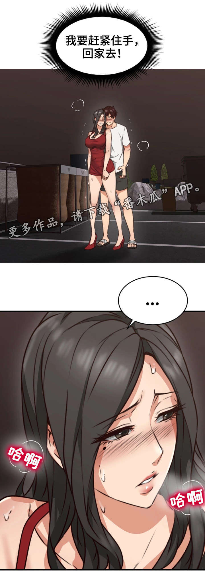 第12章：亲自20