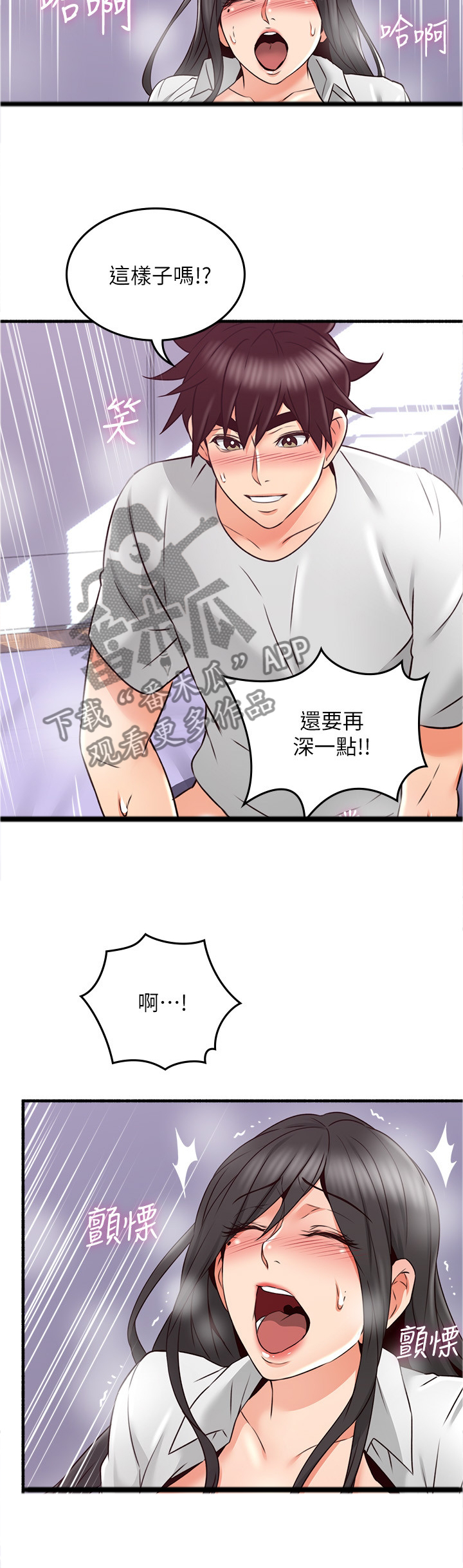 第95章：女人的直觉7