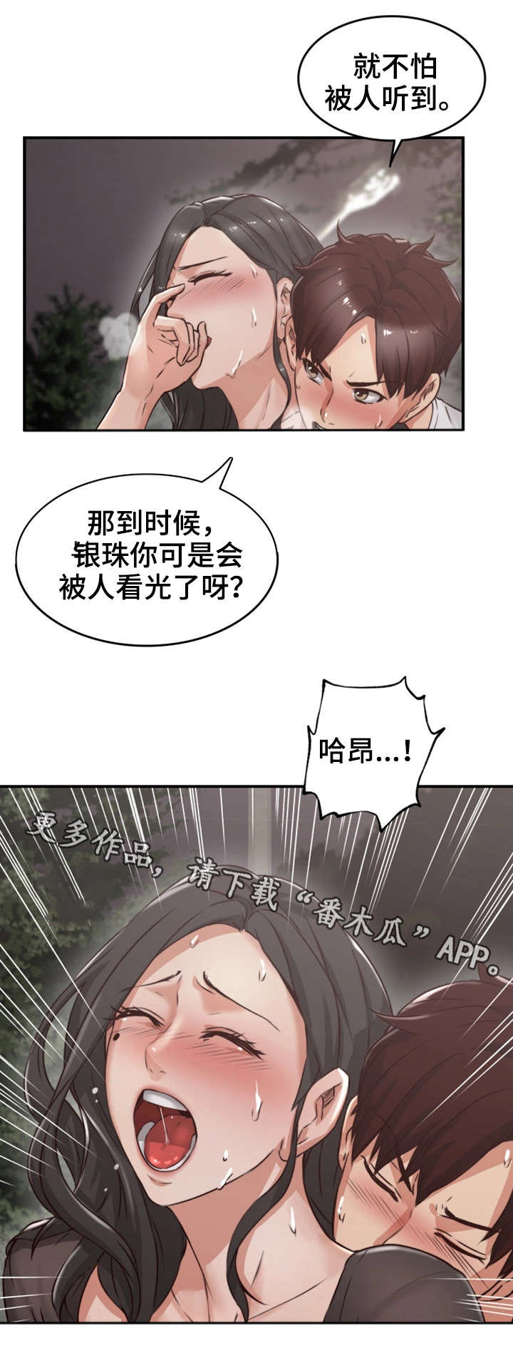 第23章：行不行1
