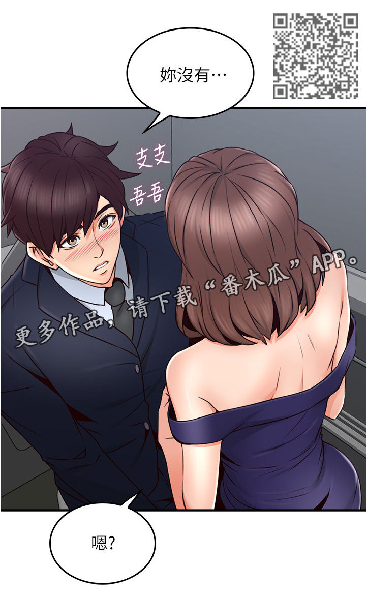 第46章：小心思7