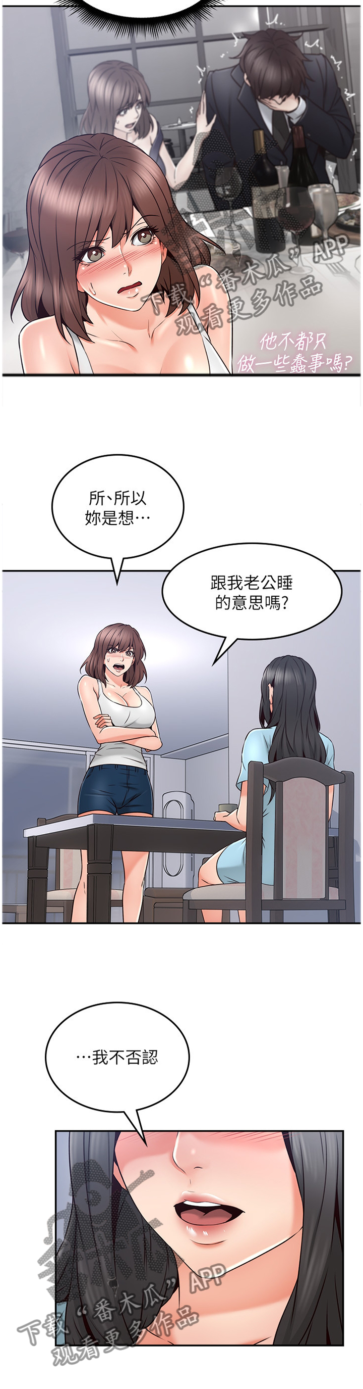第81章：深陷其中3
