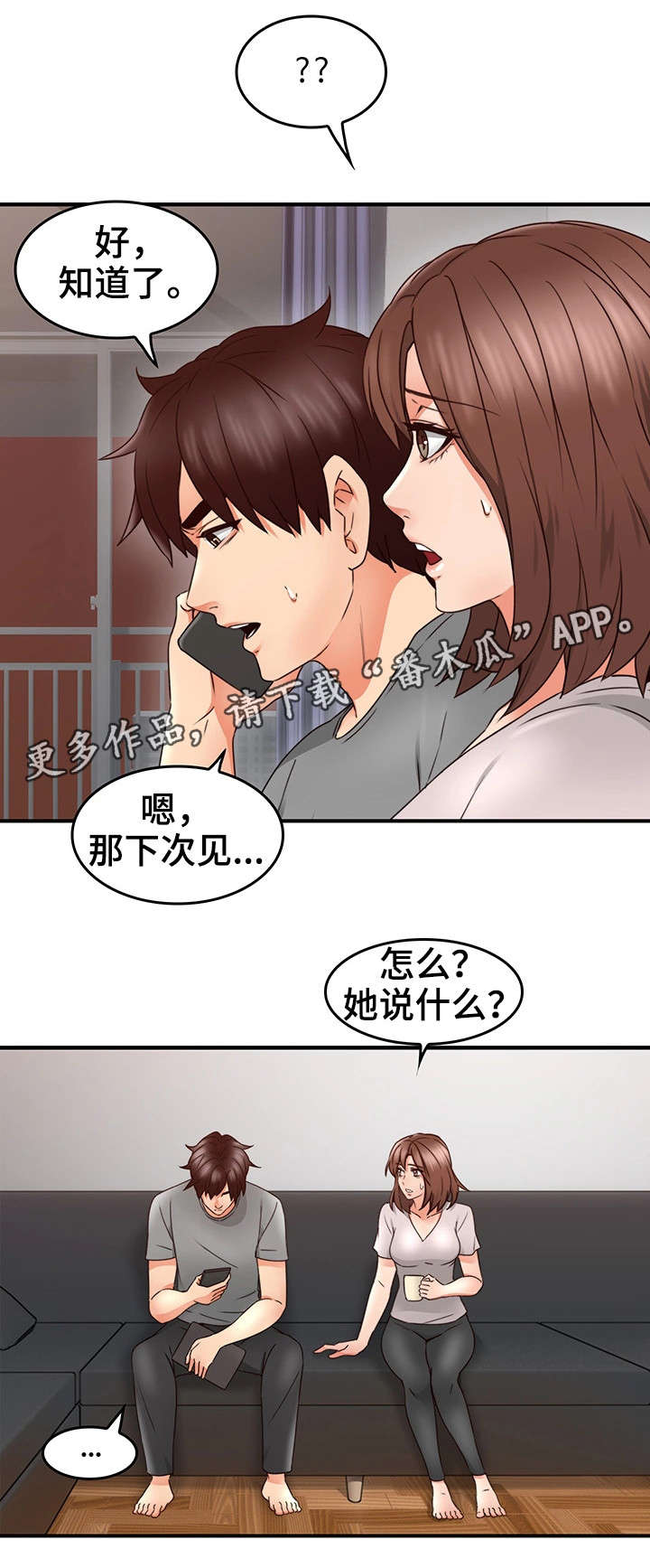第32章：大火7