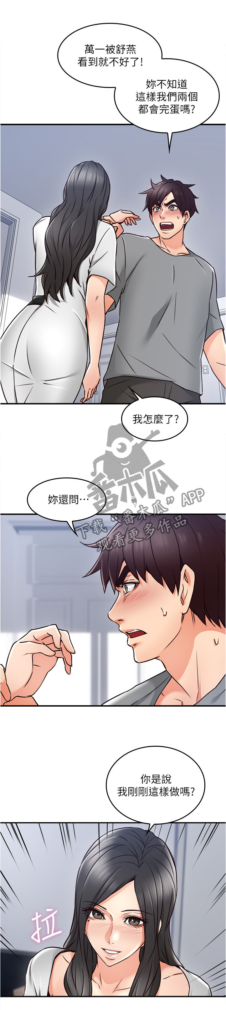 第37章：继续哄我吧2