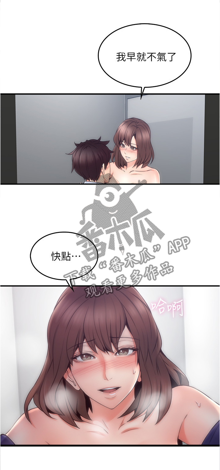 第47章：我早就不生气了6