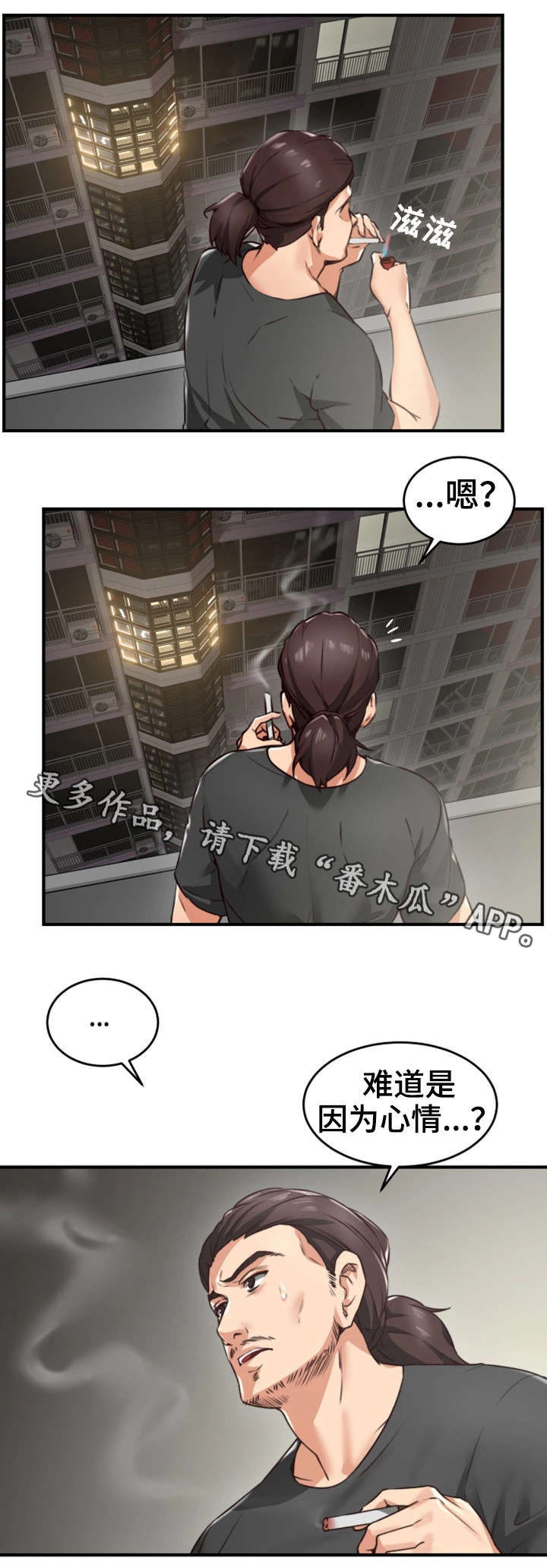 第9章：沉迷9