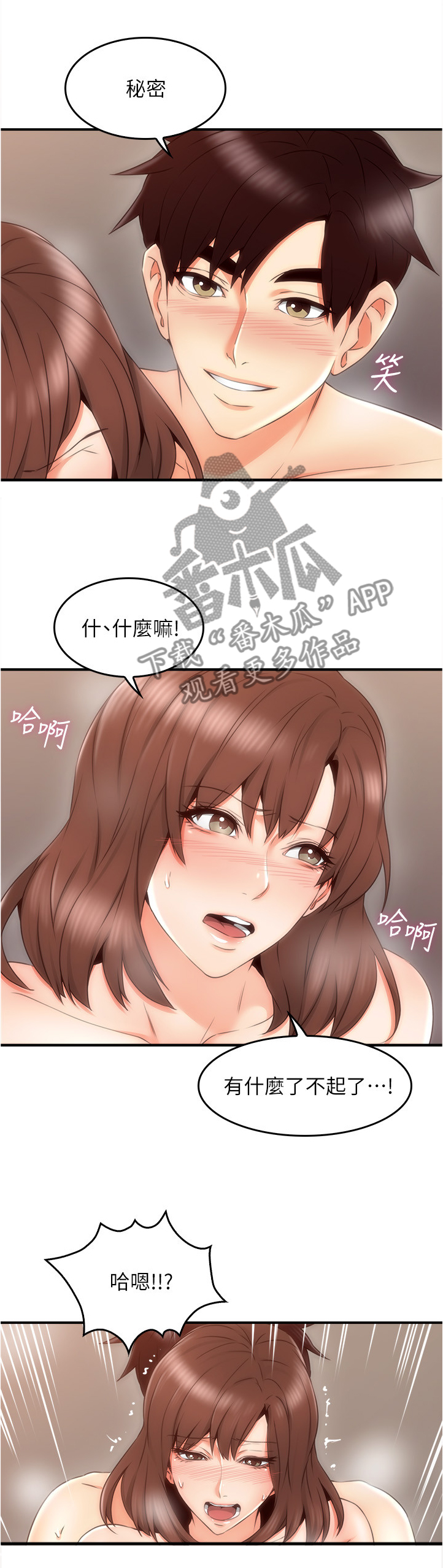 第53章：孩子4