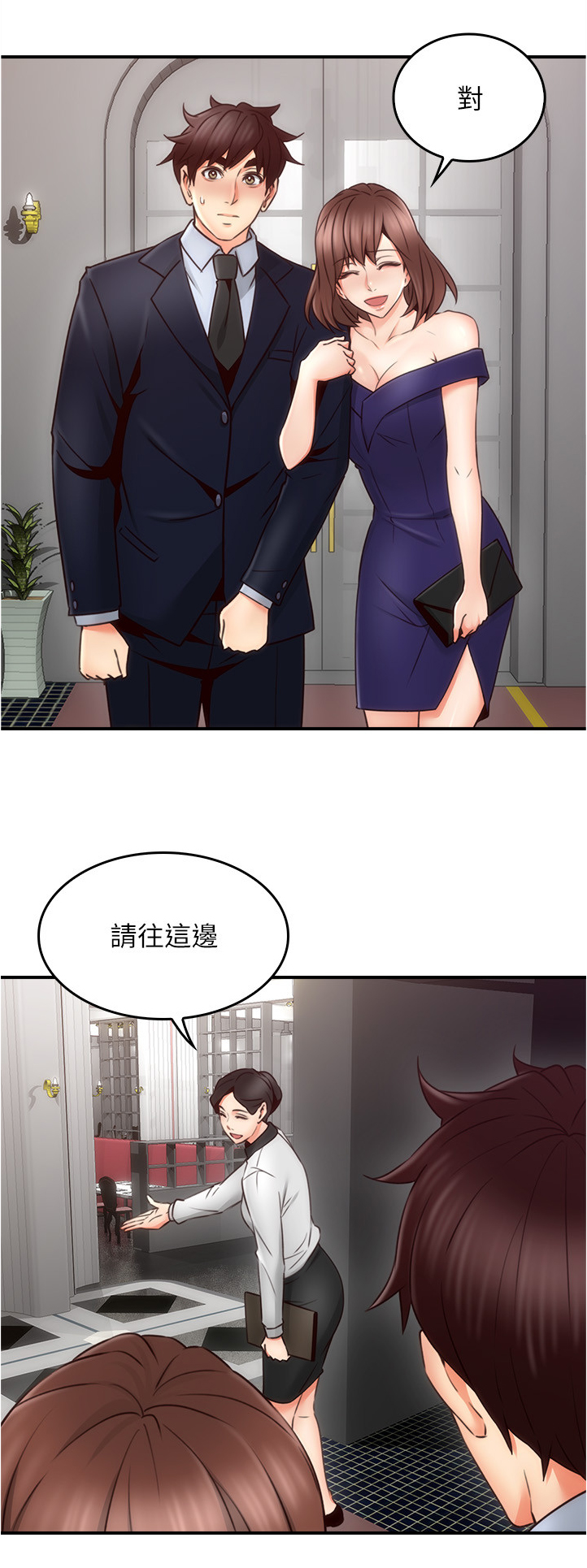 第44章：饭局11