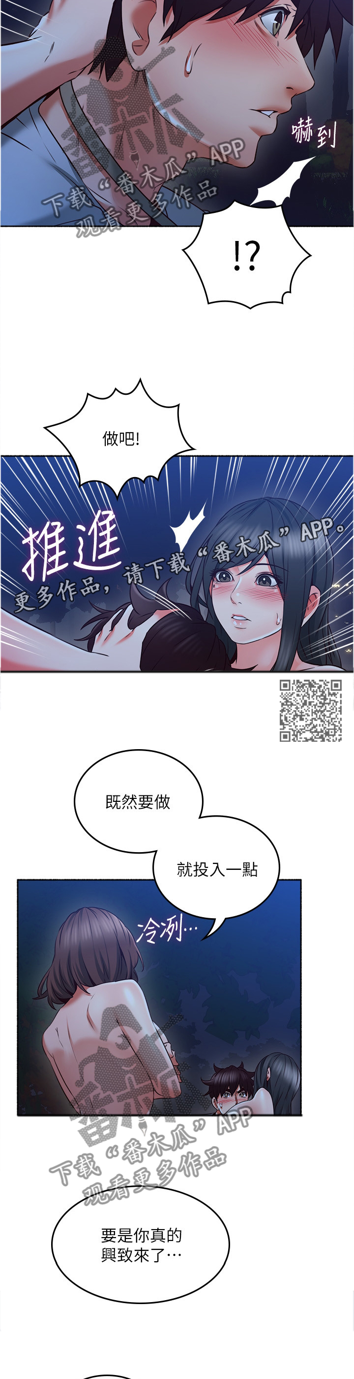 第89章：疯了吧!7