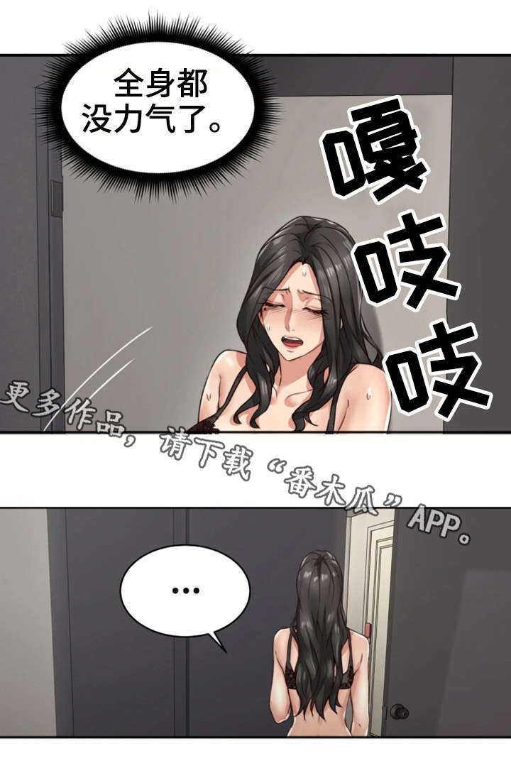 第9章：沉迷18