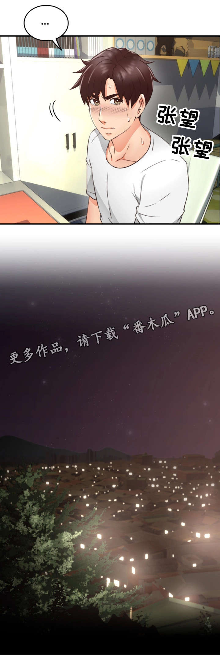 第22章：抽烟18