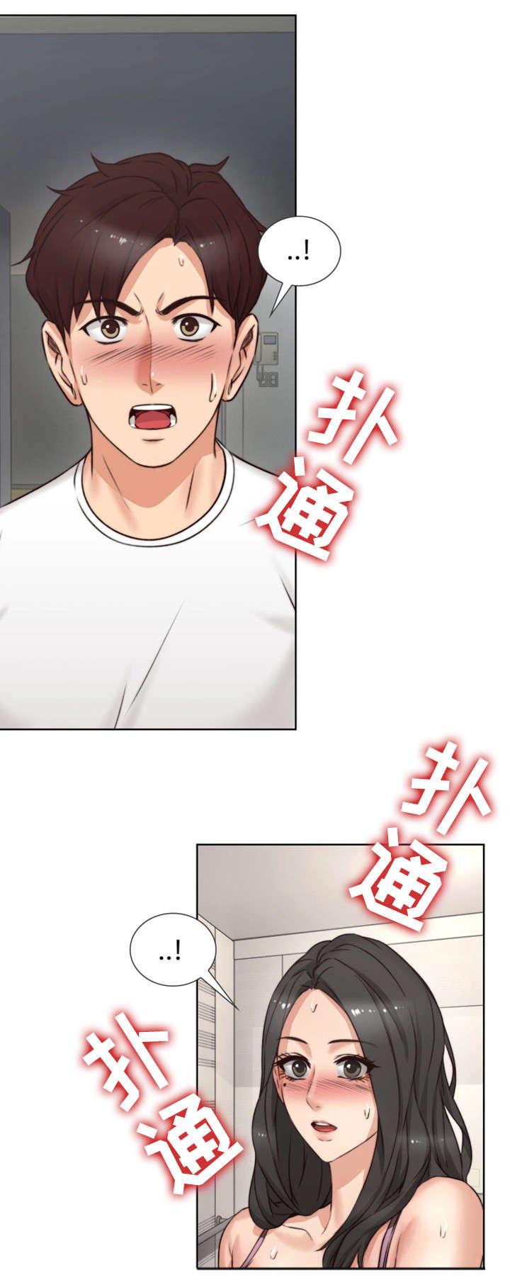第2章：妻子17