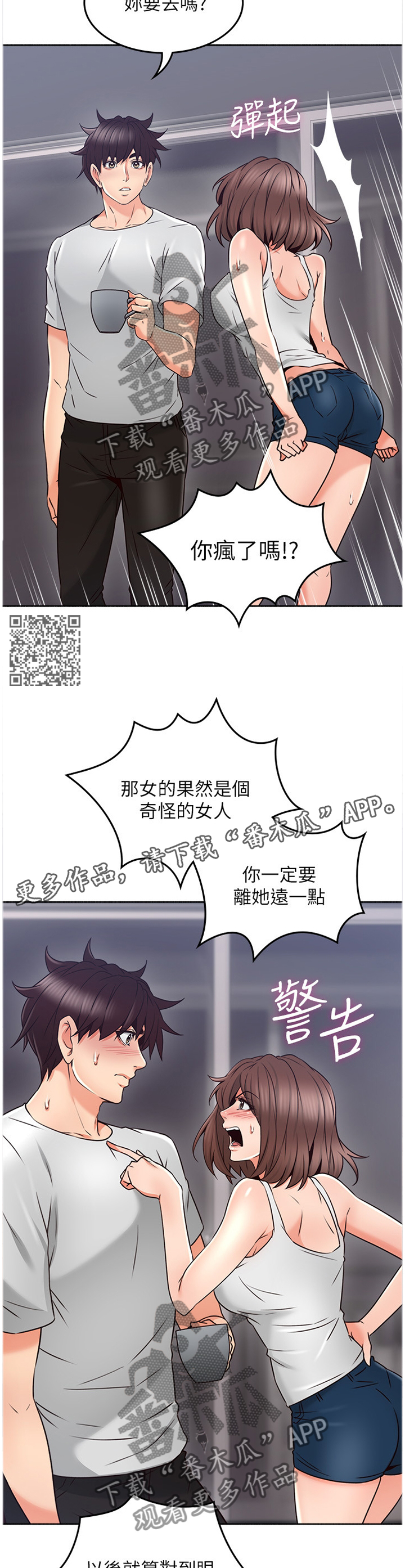 第84章：纠结5