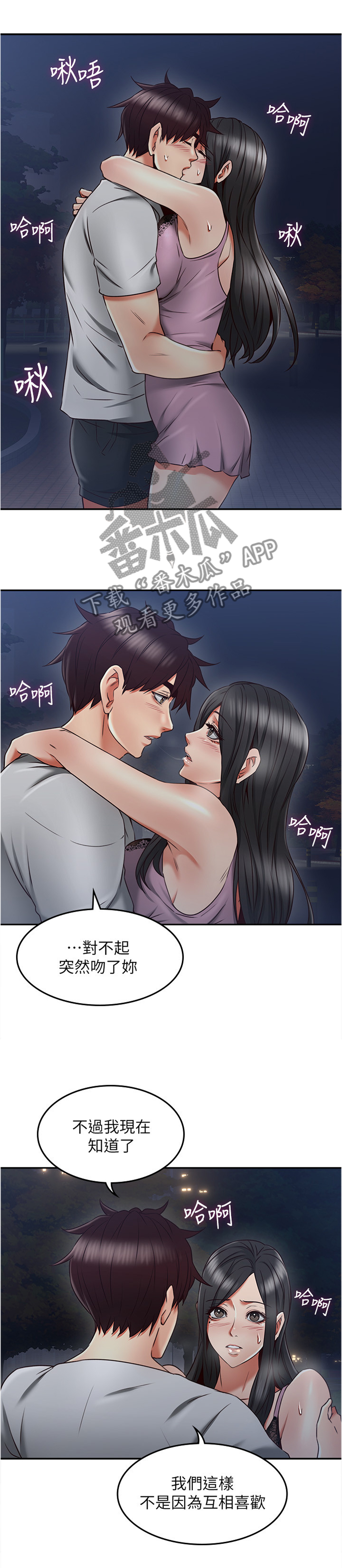 第61章：害怕4