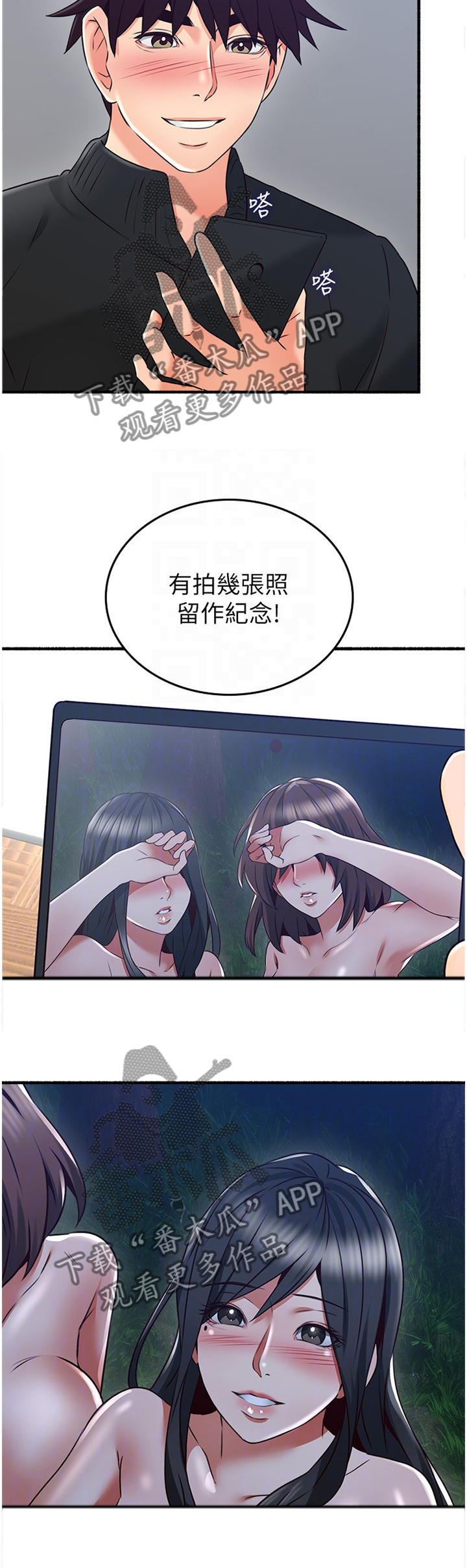 第95章：女人的直觉3