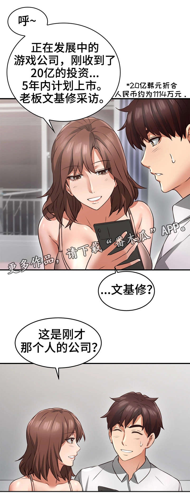 第21章：意外1