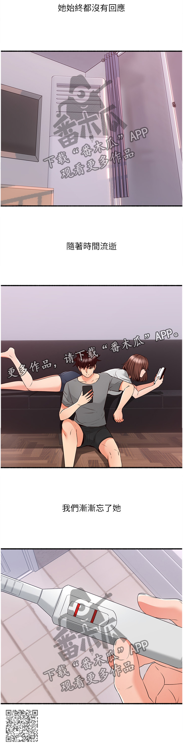 第104章：消失12