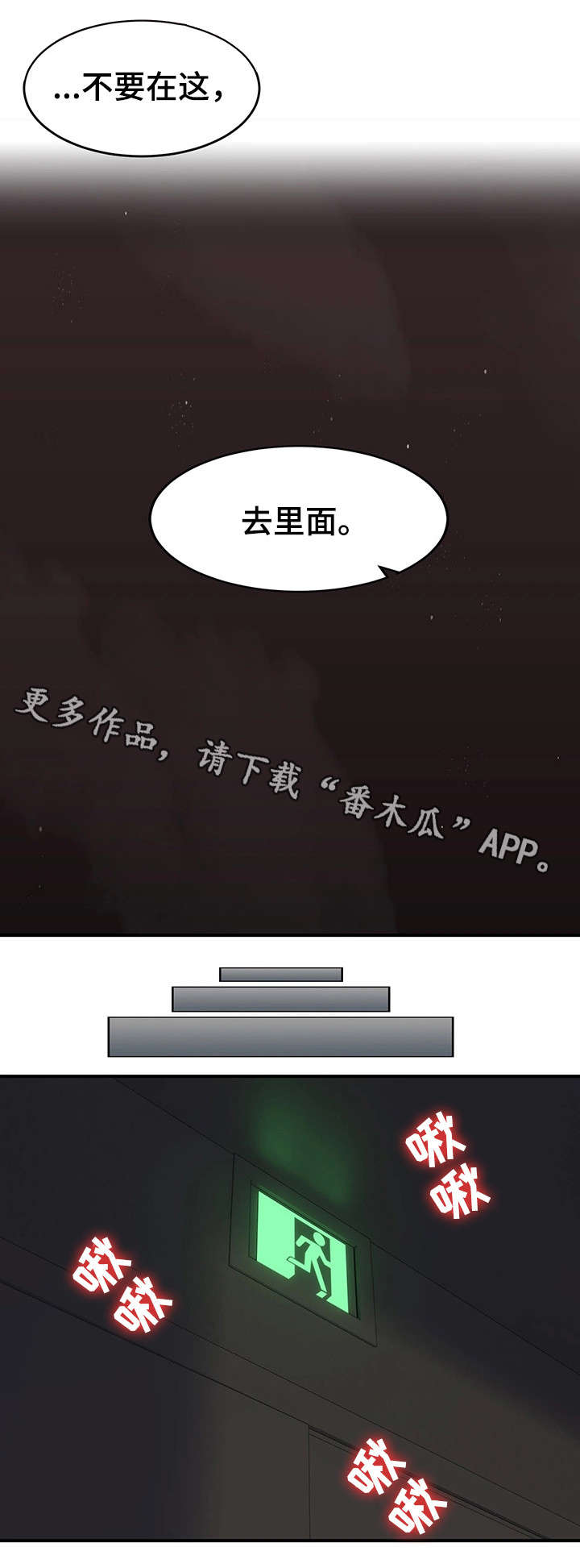第13章：不想回答6