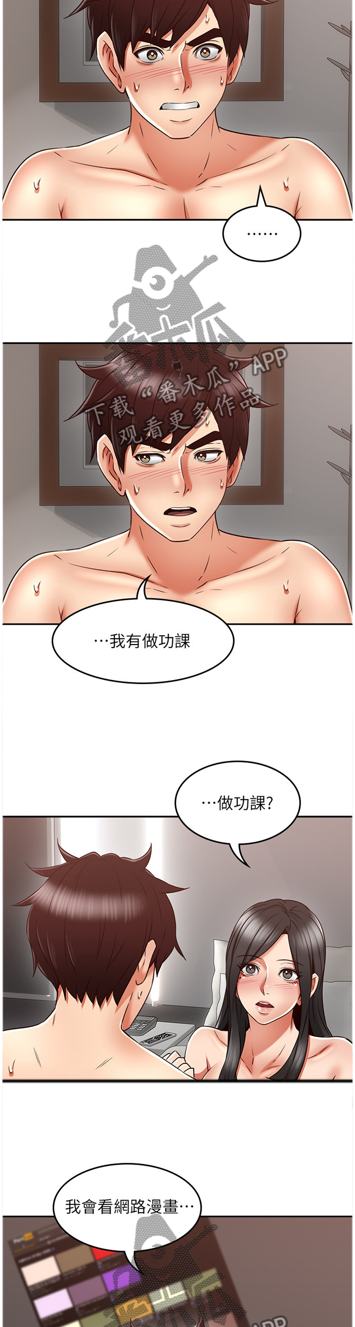 第73章：下一次一起6