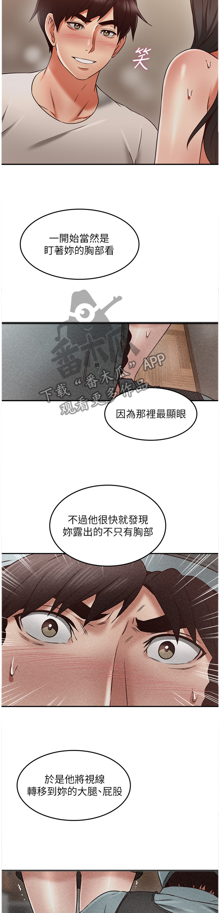 第71章：自导自演3