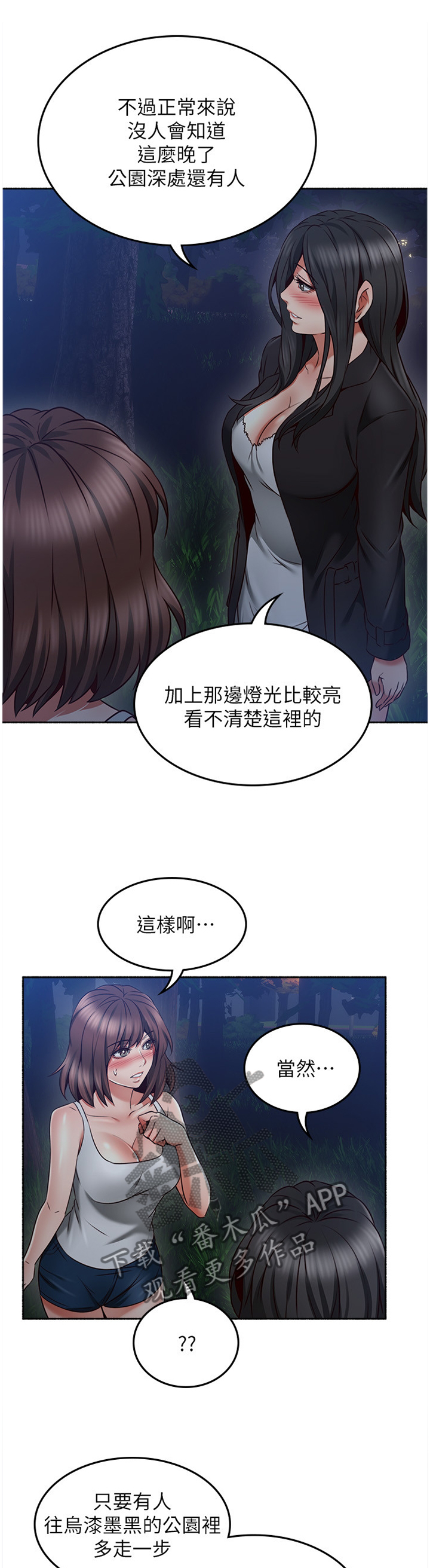 第86章：我明白你的感受3