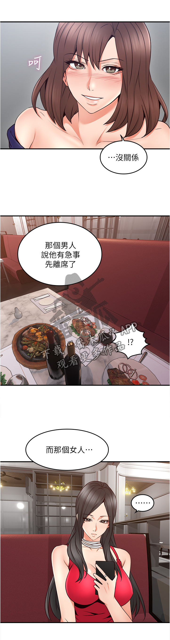 第46章：小心思12