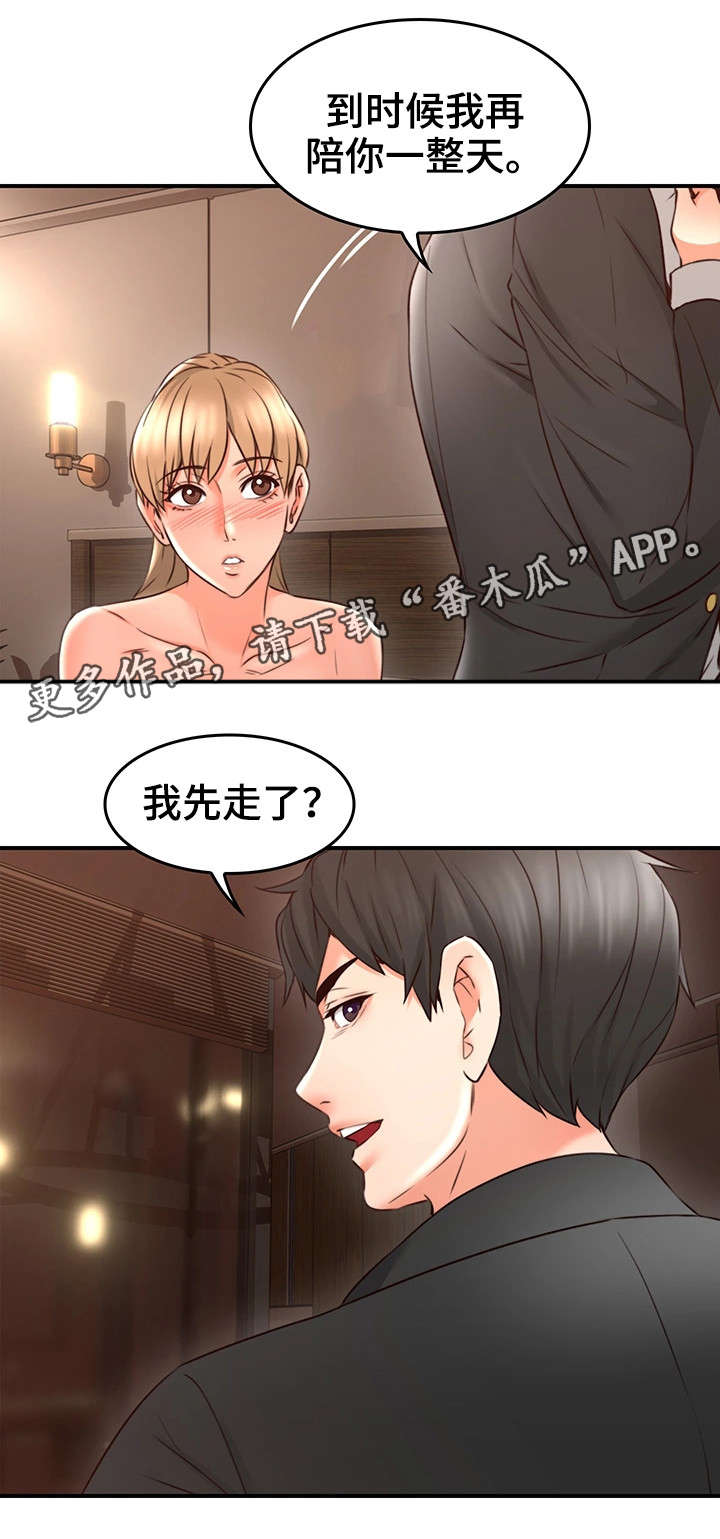 第35章：客人6