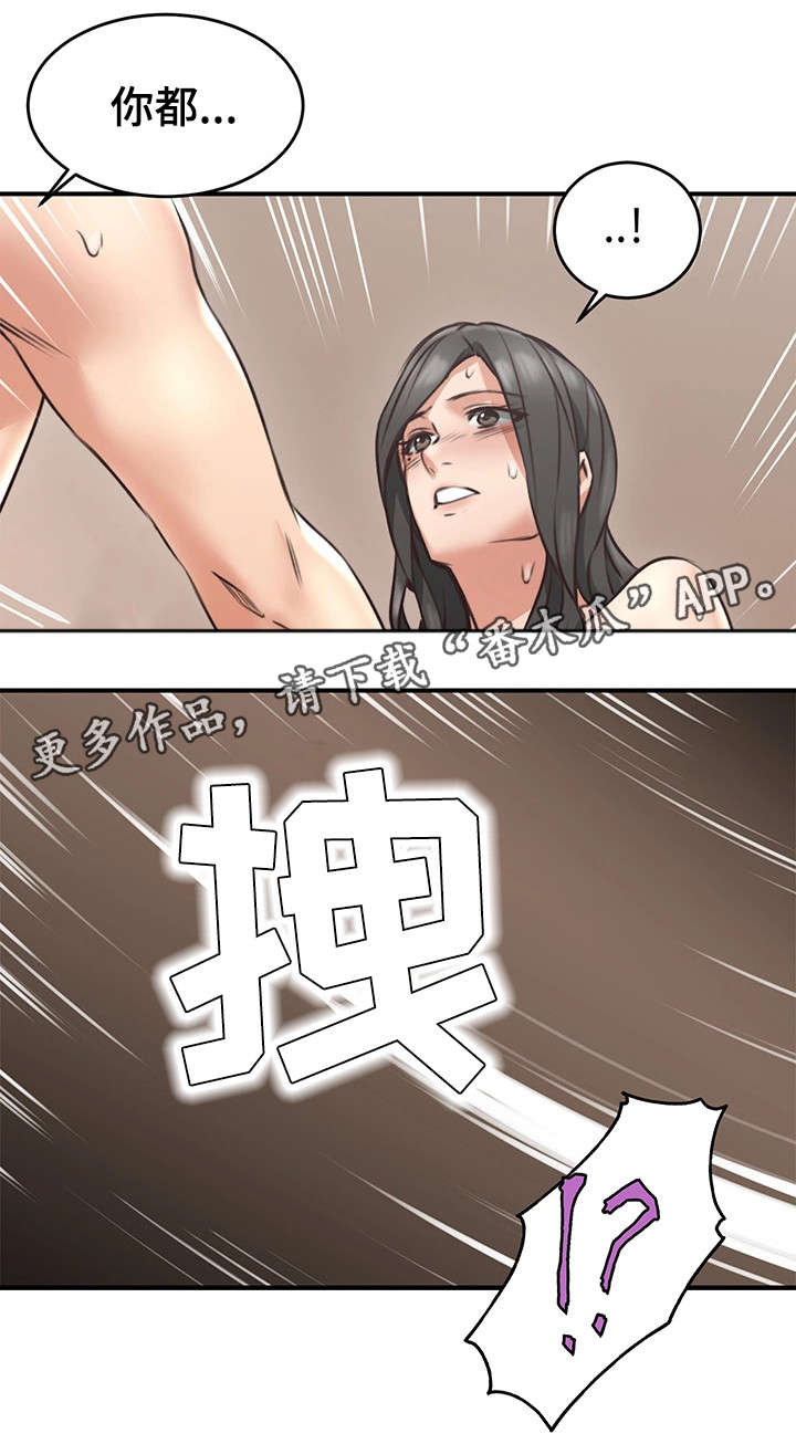 第16章：判若两人4