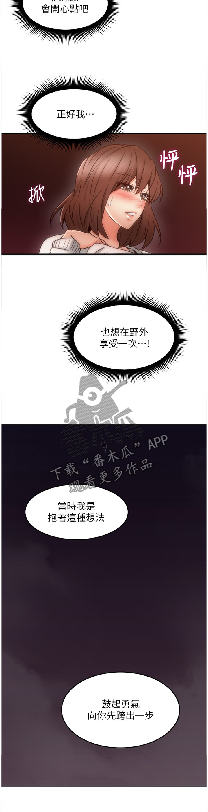 第77章：你确实是...7