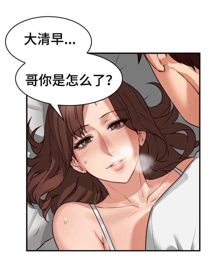 第4章：渣男13