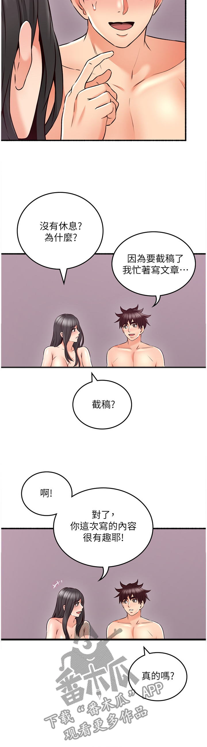 第98章：心平气和1
