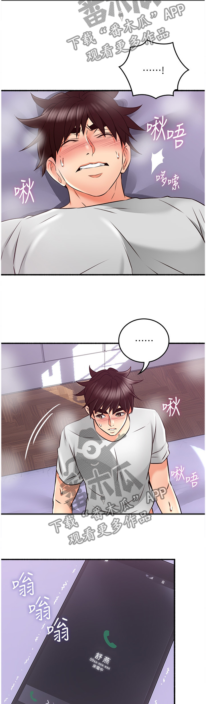 第95章：女人的直觉10