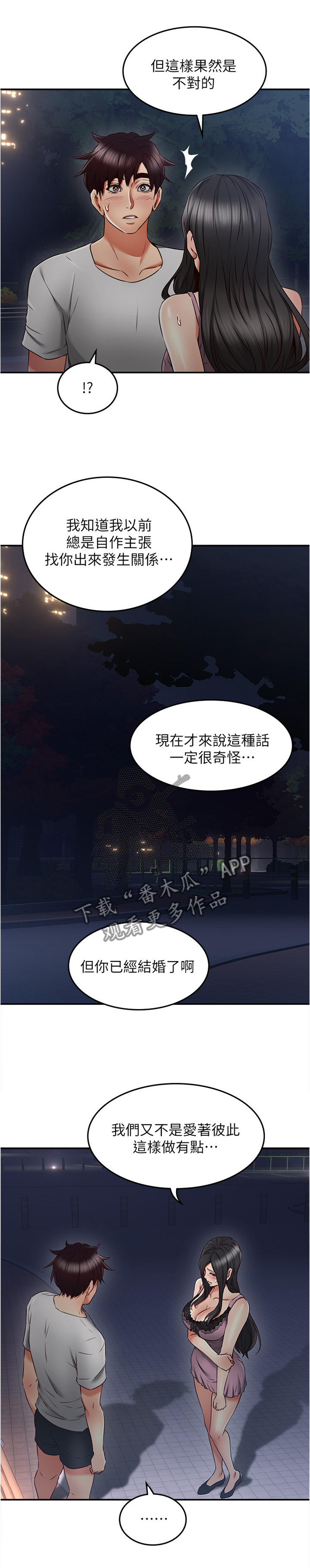 第61章：害怕0
