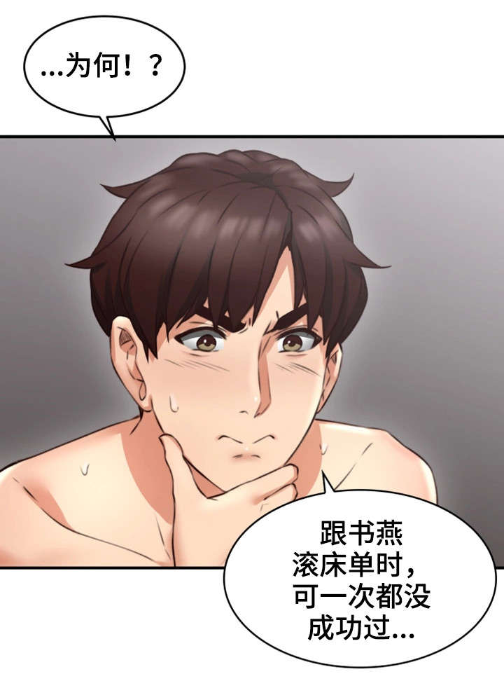 第17章：满意2