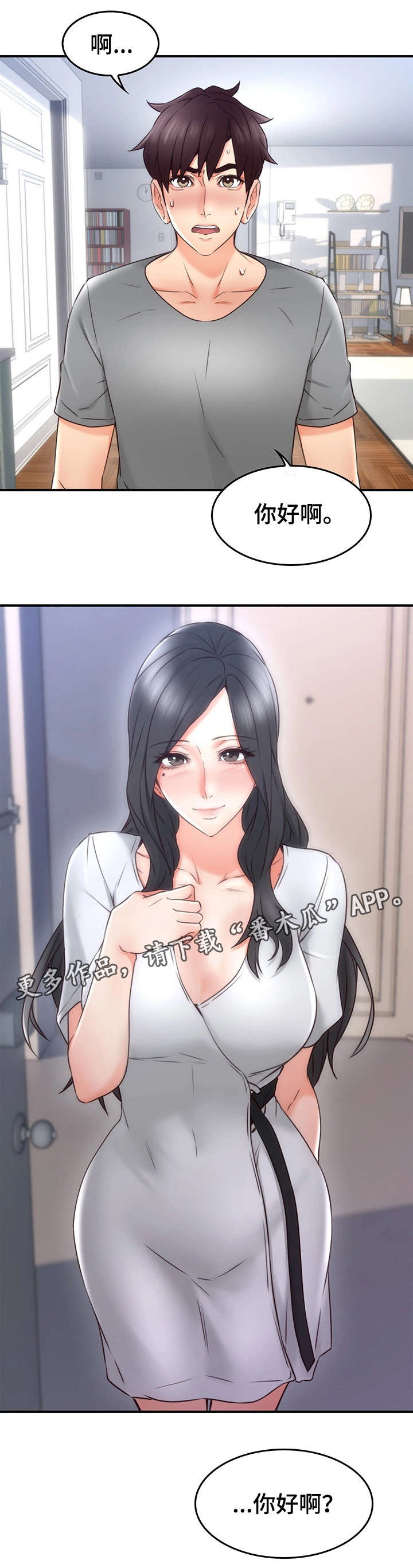 第35章：客人16