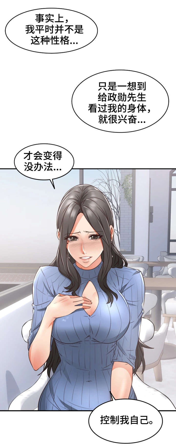 第23章：行不行10
