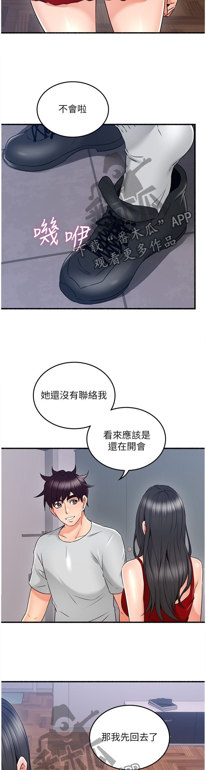 第98章：心平气和5