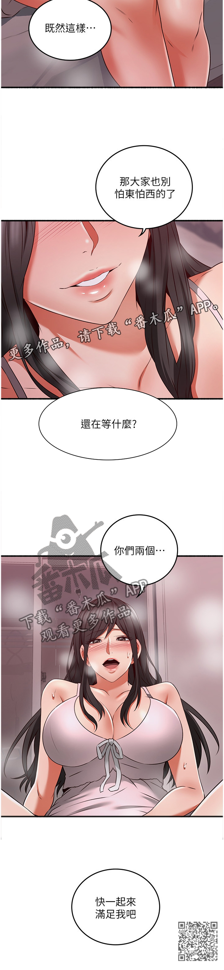 第101章：貌合神离12