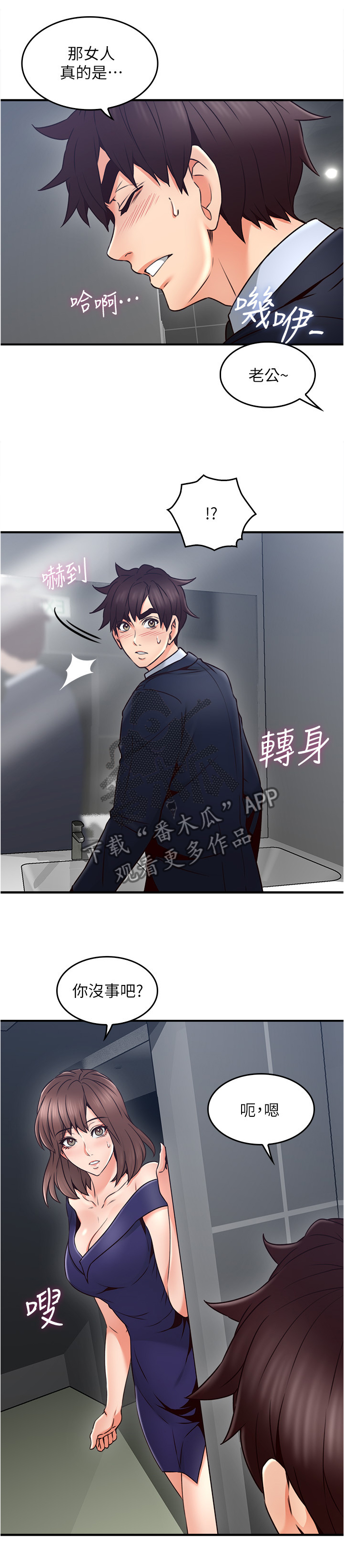 第45章：抓现行12