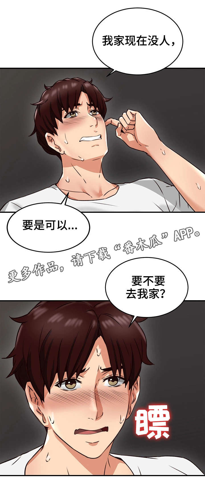 第14章：巡夜人14
