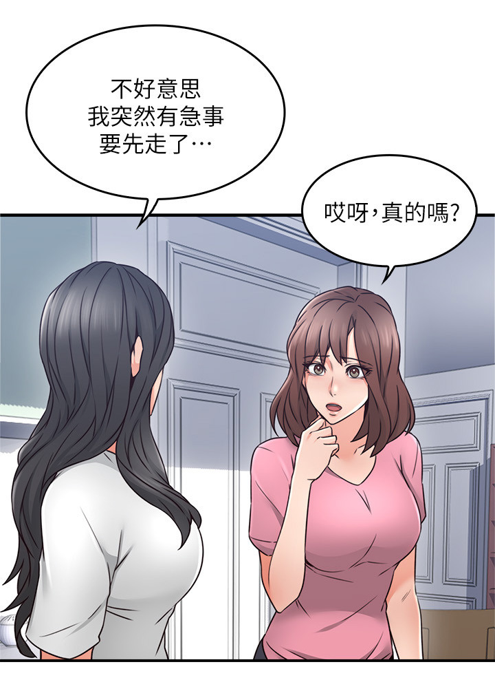 第38章：犹豫不决5
