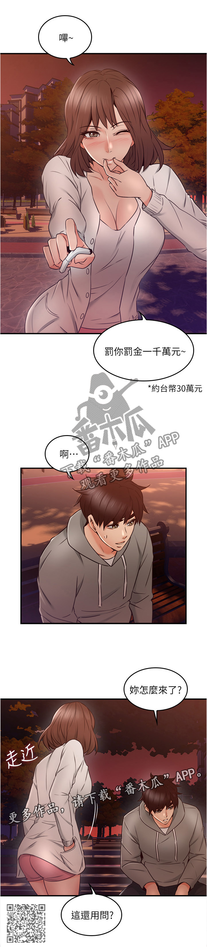 第41章：特殊安慰7