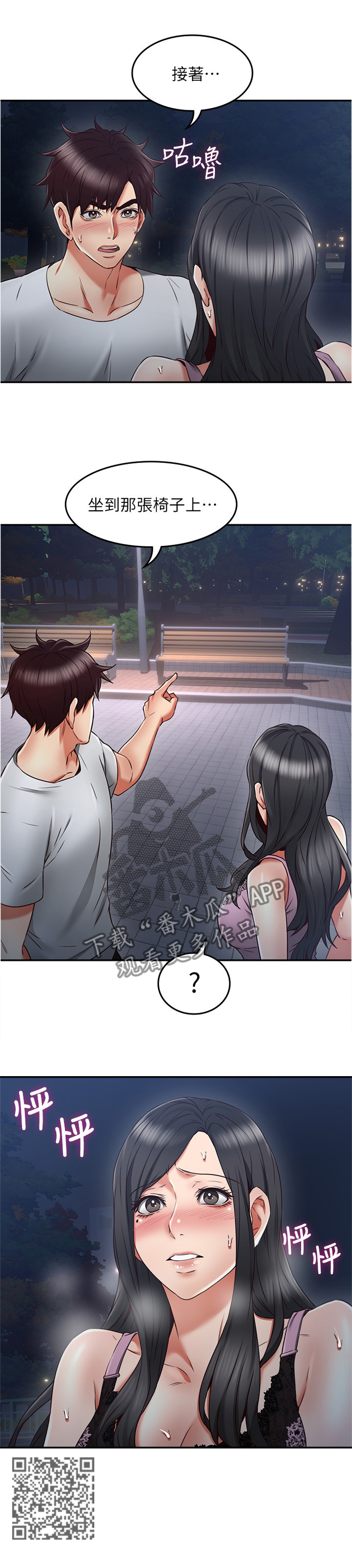 第62章：相信我7