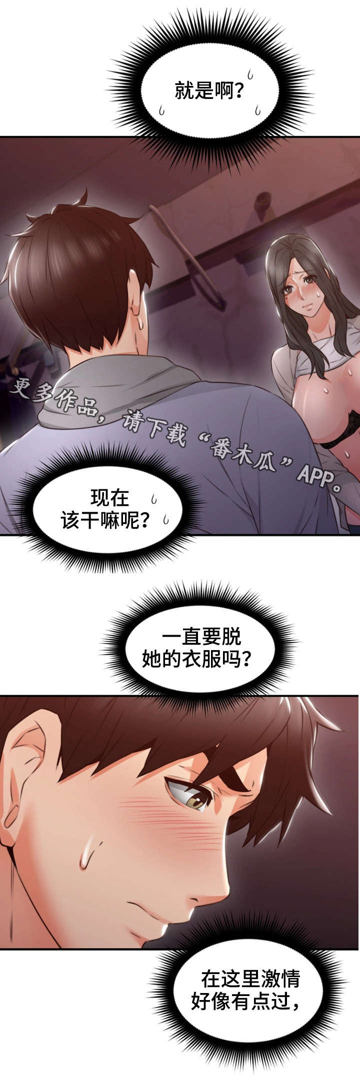 第28章：拍照7