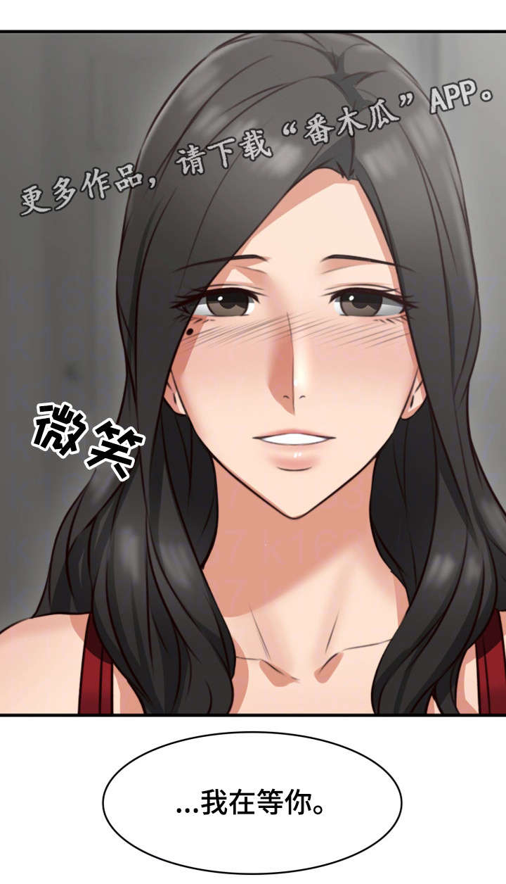 第15章：我在等你15