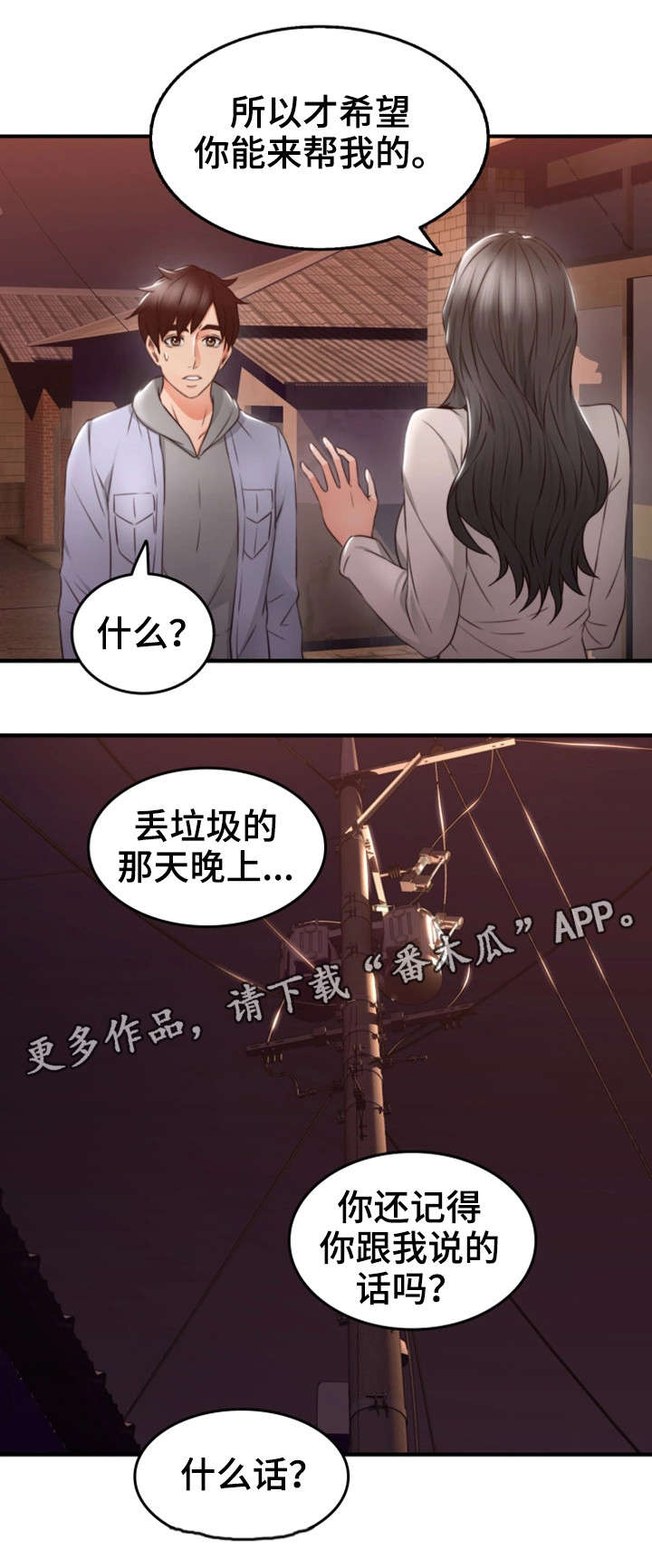 第27章：心跳加速6