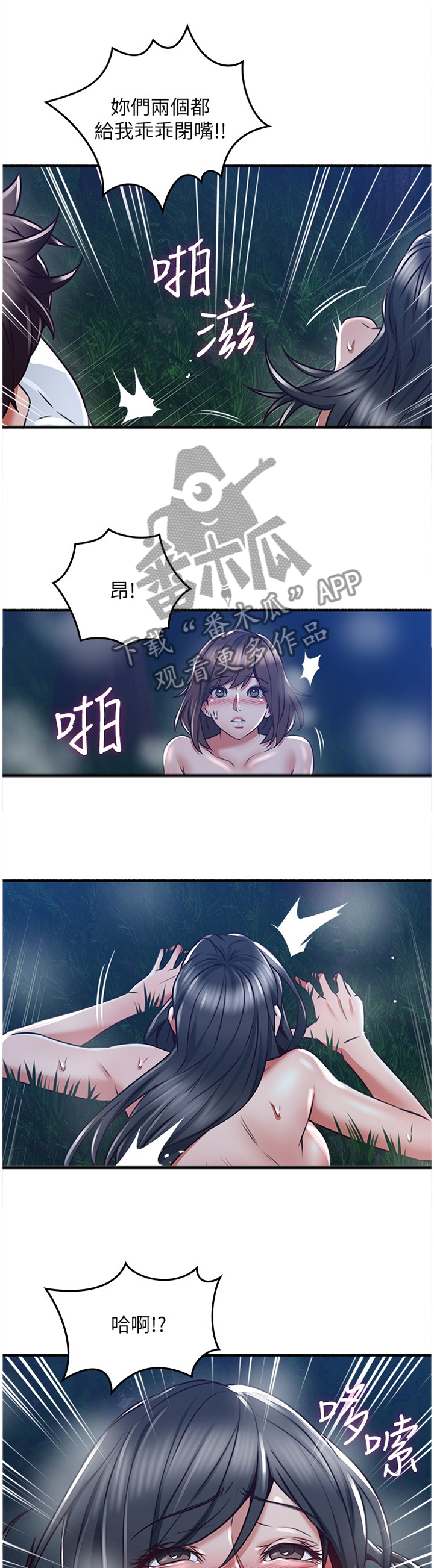 第93章：疯了!0