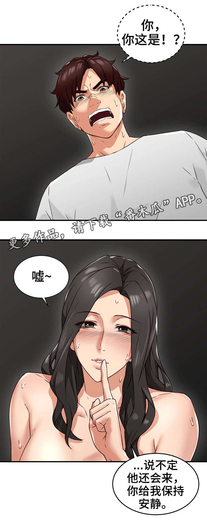 第14章：巡夜人9
