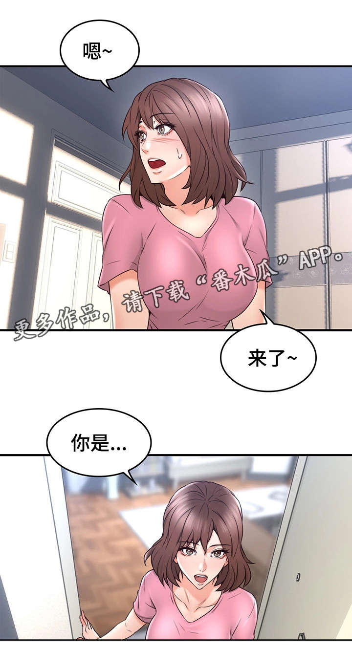 第35章：客人13