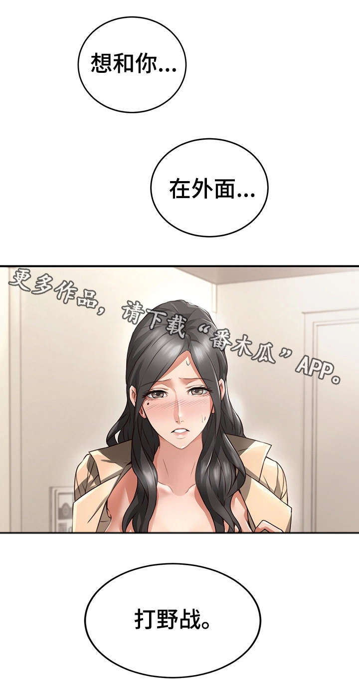 第21章：意外10