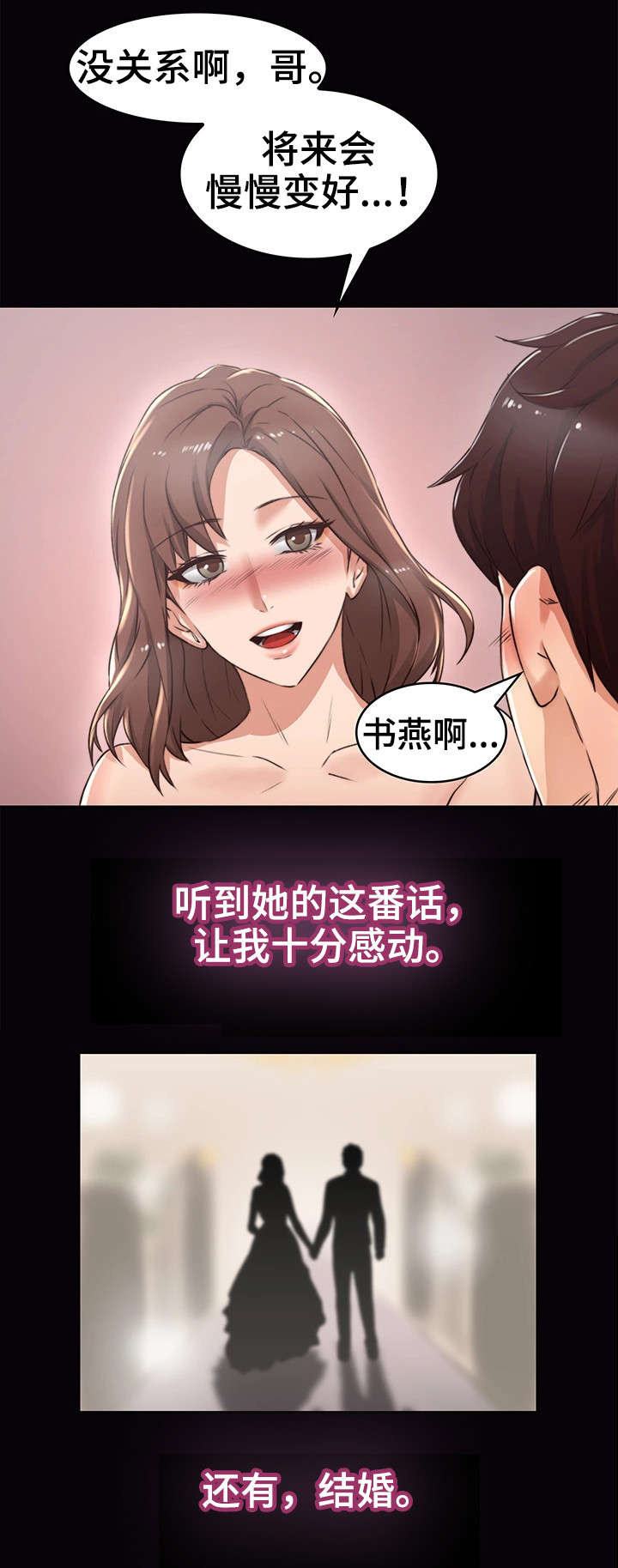 第2章：妻子8